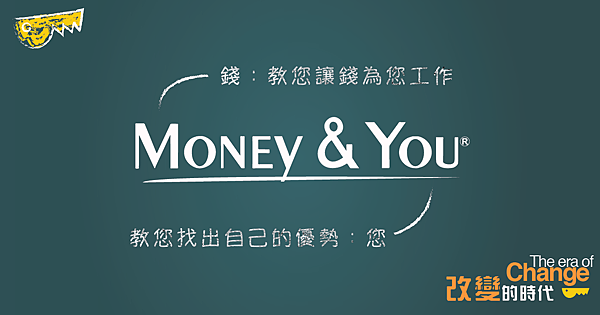 money and you-實踐家.png