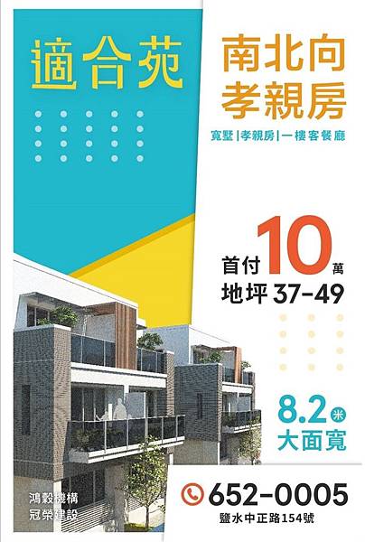 鴻穀機構-冠榮建設-適合苑(10).jpg 鴻穀機構-冠榮建設-適合苑(10).jpg
