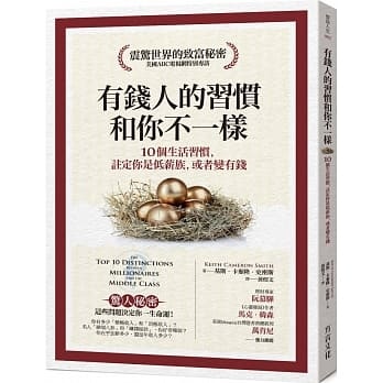 有錢人的習慣,和你不一樣-有錢人的習慣和你不一樣電子書-有錢人的習慣和你不一樣pdf-有錢人的習慣和你不一樣ptt-有錢人的習慣和你不一樣心得-有錢人的用錢習慣就是和你不一樣-富人習慣-有錢人和你想的不一樣書-有錢人看書-有錢人想的和你不一樣17-有錢人想的和你不一樣目錄-有錢人想的和你不一樣pdf下載-有錢人想的和你不一樣線上讀-有錢人想的和你不一樣名言-有錢人想的和你不一樣mobile01-有錢人想的和你不一樣課程心得-有錢人想的和你不一樣有聲書(2).jpg 有錢人的習慣,和你不一樣-有錢人的習慣和你不一樣電子書-有錢人的習慣和你不一樣pdf-有錢人的習慣和你不一樣ptt-有錢人的習慣和你不一樣心得-有錢人的用錢習慣就是和你不一樣-富人習慣-有錢人和你想的不一樣書-有錢人看書-有錢人想的和你不一樣17-有錢人想的和你不一樣目錄-有錢人想的和你不一樣pdf下載-有錢人想的和你不一樣線上讀-有錢人想的和你不一樣名言-有錢人想的和你不一樣mobile01-有錢人想的和你不一樣課程心得-有錢人想的和你不一樣有聲書(2).jpg