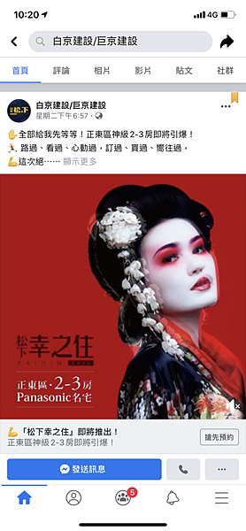 松下幸之住-松下幸之住台南-松下幸之住 mobile01-松下幸之住 ptt-白京建設 ptt-白京建設松下幸之住-松下幸之住 591-松下幸之住 價格-白京建設-白京建設評價-台南預售屋-預售屋-台南房屋-台南松下幸之住-台南松下幸之住成交價-松下幸之住成交價-台南松下幸之住價格-松下幸之住價位.PNG 松下幸之住-松下幸之住台南-松下幸之住 mobile01-松下幸之住 ptt-白京建設 ptt-白京建設松下幸之住-松下幸之住 591-松下幸之住 價格-白京建設-白京建設評價-台南預售屋-預售屋-台南房屋-台南松下幸之住-台南松下幸之住成交價-松下幸之住成交價-台南松下幸之住價格-松下幸之住價位.PNG