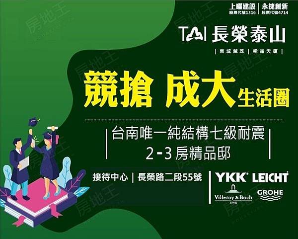 長榮泰山-長榮泰山台南-長榮泰山 mobile01-長榮泰山 ptt-永捷創新科技長榮泰山-長榮泰山 591-長榮泰山 價格-永捷創新科技-上曜建設-上曜建設評價-上曜建設 ptt-上曜建設 mobile01-永捷創新科技評價-台南預售屋-預售屋-台南房屋-台南長榮泰山-台南長榮泰山成交價-長榮泰山成交價-台南長榮泰山價格-長榮泰山價位(2).jpg 長榮泰山-長榮泰山台南-長榮泰山 mobile01-長榮泰山 ptt-永捷創新科技長榮泰山-長榮泰山 591-長榮泰山 價格-永捷創新科技-上曜建設-上曜建設評價-上曜建設 ptt-上曜建設 mobile01-永捷創新科技評價-台南預售屋-預售屋-台南房屋-台南長榮泰山-台南長榮泰山成交價-長榮泰山成交價-台南長榮泰山價格-長榮泰山價位(2).jpg