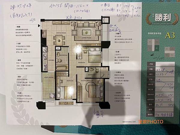 和宜勝利-和宜勝利台南-和宜勝利 mobile01-和宜勝利 ptt-和宜建設 ptt-和宜建設和宜勝利-和宜勝利 591-和宜勝利 價格-和宜建設-和宜建設評價-台南預售屋-預售屋-台南房屋-台南和宜勝利-台南和宜勝利成交價-和宜勝利成交價-台南和宜勝利價格-和宜勝利價位(3).jpg