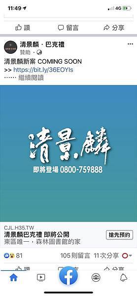 清景麟.巴克禮-清景麟.巴克禮台南-清景麟.巴克禮 mobile01-清景麟.巴克禮 ptt-上揚國際 ptt-上揚國際清景麟.巴克禮-清景麟.巴克禮 591-清景麟.巴克禮 價格-上揚國際-上揚國際評價-台南預售屋-預售屋-台南房屋-台南清景麟.巴克禮-台南清景麟.巴克禮成交價-清景麟.巴克禮成交價-台南清景麟.巴克禮價格-清景麟.巴克禮價位.jpg 清景麟.巴克禮-清景麟.巴克禮台南-清景麟.巴克禮 mobile01-清景麟.巴克禮 ptt-上揚國際 ptt-上揚國際清景麟.巴克禮-清景麟.巴克禮 591-清景麟.巴克禮 價格-上揚國際-上揚國際評價-台南預售屋-預售屋-台南房屋-台南清景麟.巴克禮-台南清景麟.巴克禮成交價-清景麟.巴克禮成交價-台南清景麟.巴克禮價格-清景麟.巴克禮價位.jpg