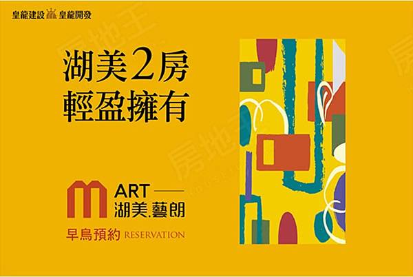 湖美藝朗-湖美藝朗台南-湖美藝朗 mobile01-湖美藝朗 ptt-皇龍建設 ptt-皇龍建設湖美藝朗-湖美藝朗 591-湖美藝朗 價格-皇龍建設-皇龍建設評價-台南預售屋-預售屋-台南房屋-台南湖美藝朗-台南湖美藝朗成交價-湖美藝朗成交價-台南湖美藝朗價格-湖美藝朗價位(1).jpg 湖美藝朗-湖美藝朗台南-湖美藝朗 mobile01-湖美藝朗 ptt-皇龍建設 ptt-皇龍建設湖美藝朗-湖美藝朗 591-湖美藝朗 價格-皇龍建設-皇龍建設評價-台南預售屋-預售屋-台南房屋-台南湖美藝朗-台南湖美藝朗成交價-湖美藝朗成交價-台南湖美藝朗價格-湖美藝朗價位(1).jpg