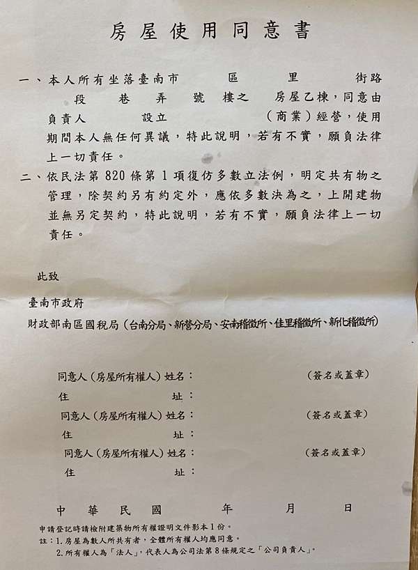 營業登記 你想創業嗎 你知道自己辦理營業登記也可以很容易嗎 里歐 財商影音平台 痞客邦