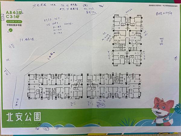 北安公園-北安公園台南-北安公園 mobile01-北安公園 ptt-和紘建設 ptt-和紘建設北安公園-北安公園 591-北安公園 價格-和紘建設-和紘建設評價-台南預售屋-預售屋-台南房屋-台南北安公園-台南北安公園成交價-北安公園成交價-台南北安公園價格-北安公園價位-寶佳機構-寶佳機構評價(2).jpg