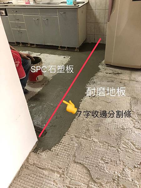 SPC地板是什麼-SPC石塑地板優缺點-SPC石塑地板-SPC地板-SPC-SPC優點-SPC缺點-SPC組成-SPC石塑地板是什麼-spc地板災情-spc石塑地板品牌推薦-spc地板膨脹-spc地板ptt-spc地板品牌推薦-spc地板mobile01-spc地板使用年限-spc地板施工-spc地板收邊-spc地板品牌-spc地板特力屋-spc地板價格-spc地板施工.jpg