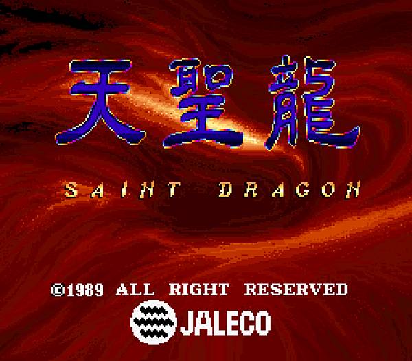Saint Dragon Insert Coin.bmp Saint Dragon Insert Coin.bmp