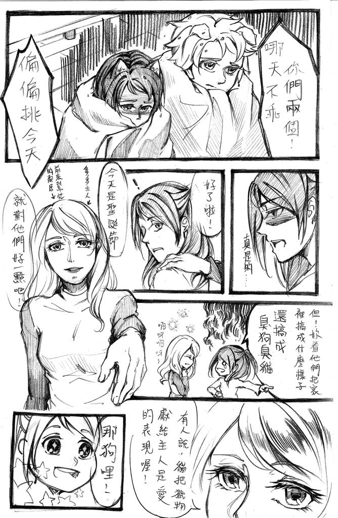 貓狗聖誕11 貓狗聖誕11