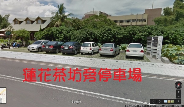 蓮花茶坊停車場(600x349).jpg 蓮花茶坊停車場(600x349).jpg