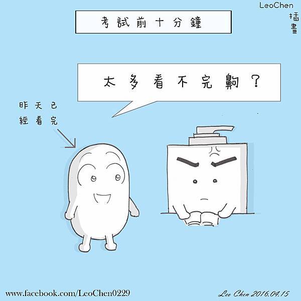 20160415 一句話讓自己開心：看不完很幸苦齁.jpg