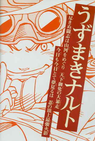 naruto artbook003