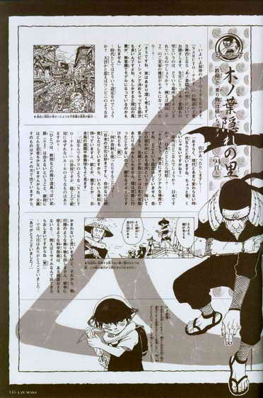 naruto artbook137