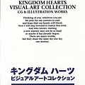 kingdom hearts visual art collection - 003