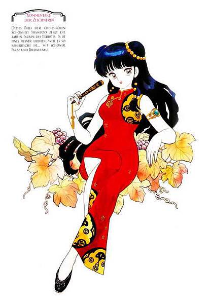 [DPG]Ranma-090