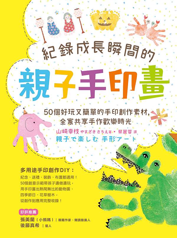 親子動手做 用創意留下旅行的回憶 All About Leofoo 痞客邦
