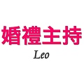 婚禮主持Leo.jpg