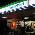 熟悉的Family Mart