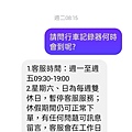 part2賣假貨的人 我Facebook messenger問一下事情，都沒有回覆，反而跳出電腦訊息