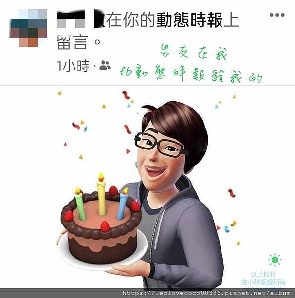 男友祝福我.jpg