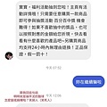 跟我回這句話 明明就是抽芋泥奶酪球 怎麼變成麻糬啦？笑屎人（笑死人）.jpg