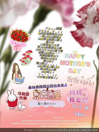 2025.5.11母親節.jpeg