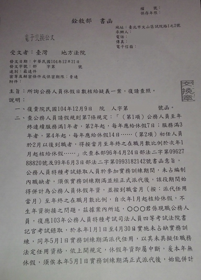 旋轉P_20160220_104438.jpg 旋轉P_20160220_104438.jpg