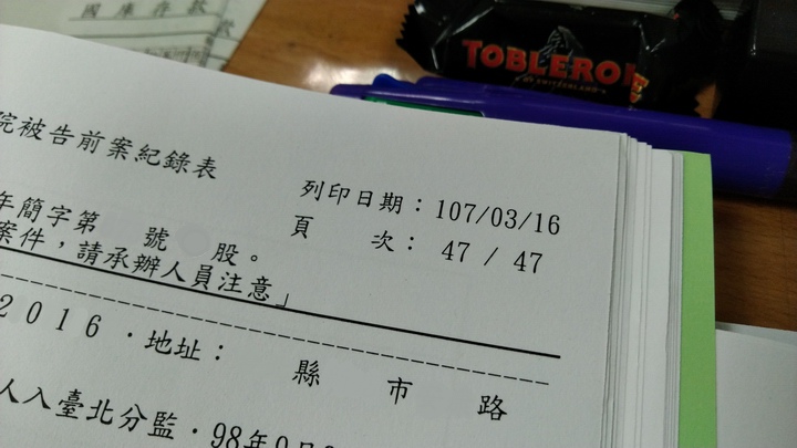臺灣高等法院被告前案紀錄表 臺灣高等法院被告前案紀錄表