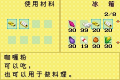 Gba 牧場物語 礦石鎮的夥伴們料理食譜 Niuの牧場部落 痞客邦 Gba 牧場物語 礦石鎮的夥伴們料理食譜 Niuの牧場部落 痞客邦