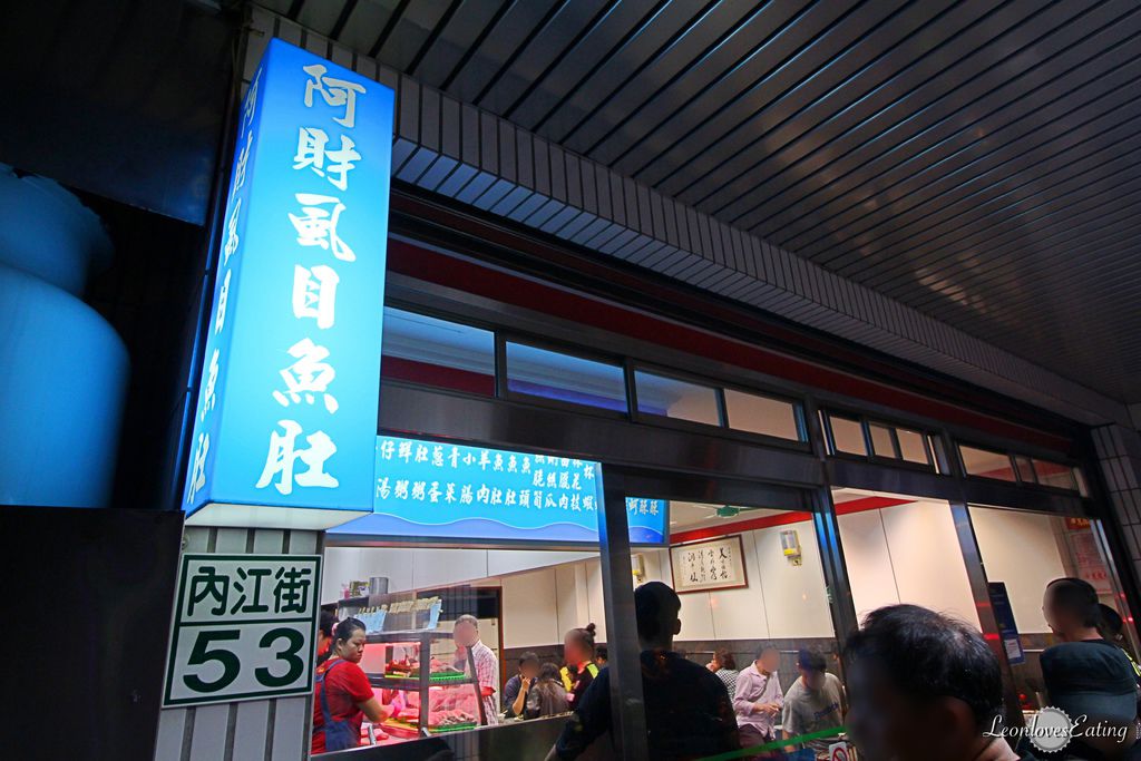 阿財虱目魚IMG_0185_20160430.jpg 阿財虱目魚IMG_0185_20160430.jpg