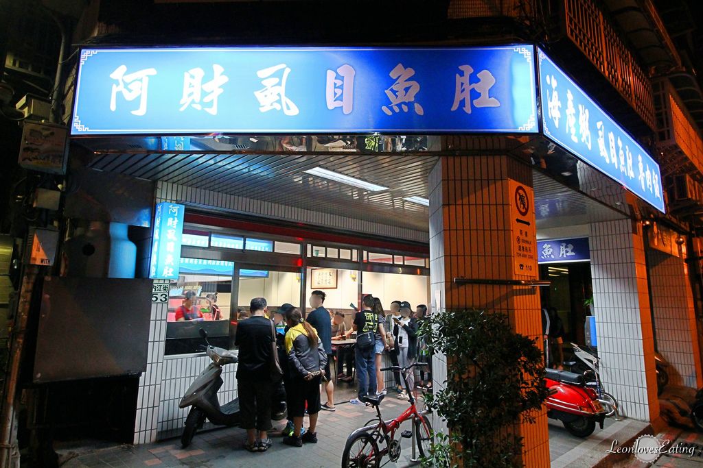 阿財虱目魚IMG_0189_20160430.jpg 阿財虱目魚IMG_0189_20160430.jpg