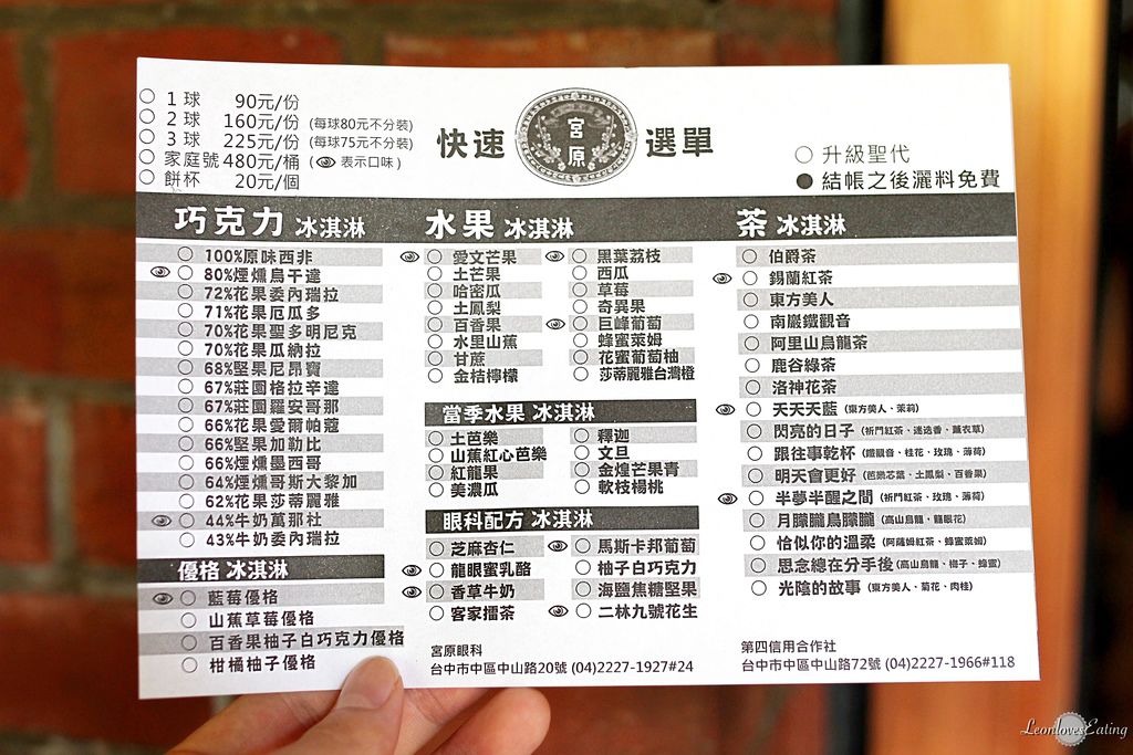 宮原眼科IMG_1852_20160705.jpg 宮原眼科IMG_1852_20160705.jpg