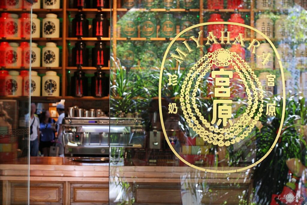 宮原眼科IMG_1968_20160705.jpg 宮原眼科IMG_1968_20160705.jpg