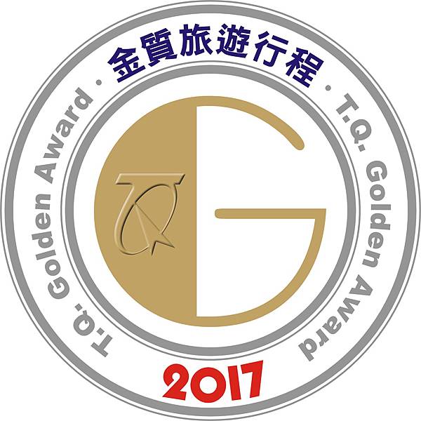 2017金質旅遊logo.jpg