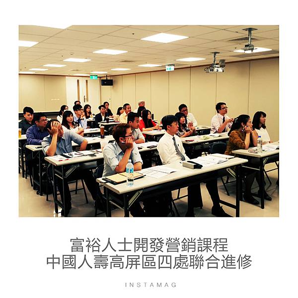 呂翊榮老師：中國人壽 高屏區 富裕人士開發營銷課程