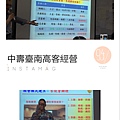 呂翊榮老師：中國人壽台南區 高客經營課程