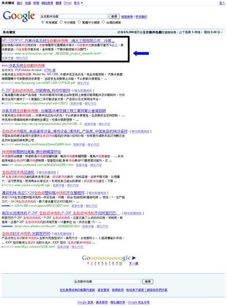 全自動沖洗機 - Google 搜尋拷貝.jpg