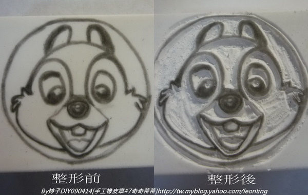 090414橡皮章7奇蒂1.jpg