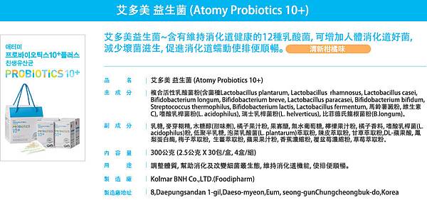 hlb_probiotics_01_1.jpg