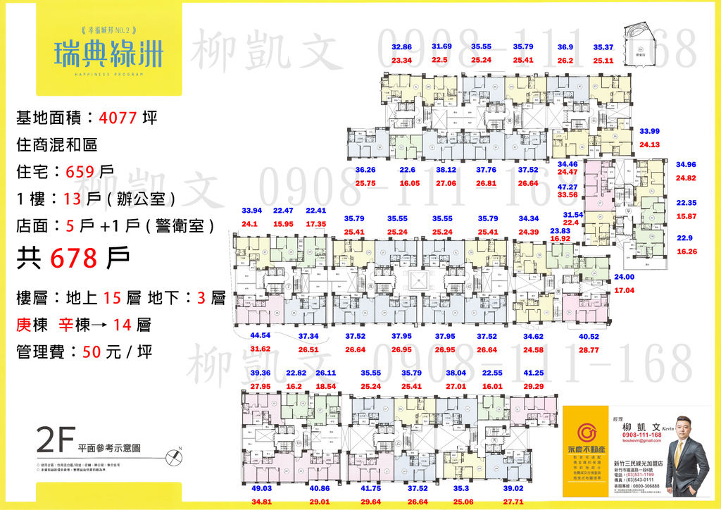 永慶kevin嚴選 昌益幸福城邦no 2 瑞典綠洲 竹科x計畫 永慶幸福城邦店柳凱文kevin 新竹竹科不動產 痞客邦
