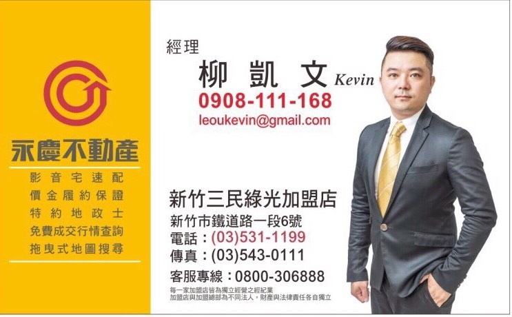 Kevin-三民綠光店.jpg