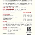 幸福陪伴-展覽DM-反-1106