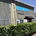 05-1二条城石碑和入口.JPG