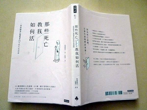 四月讀的書之一.JPG