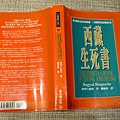 西藏生死書