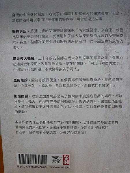 1081126讀書封底.JPG