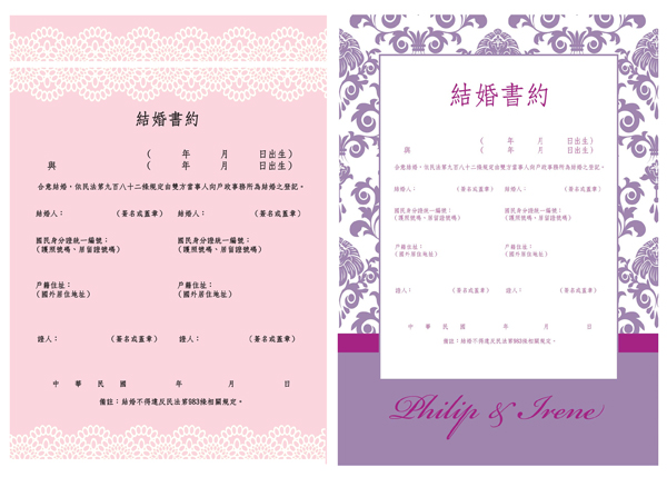 wedding register