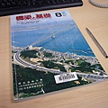 正在閱讀的期刊「橋梁和基礎」