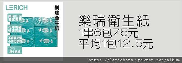 經營網路電商事業會遇到的六個困難－樂瑞購物成立兩周年，來這裡消費便宜又賺回饋 (16).jpg