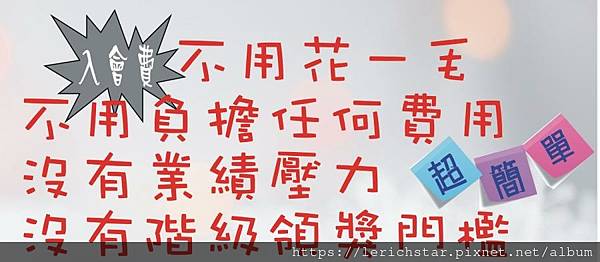 經營網路電商事業會遇到的六個困難－樂瑞購物成立兩周年，來這裡消費便宜又賺回饋 (14).jpg